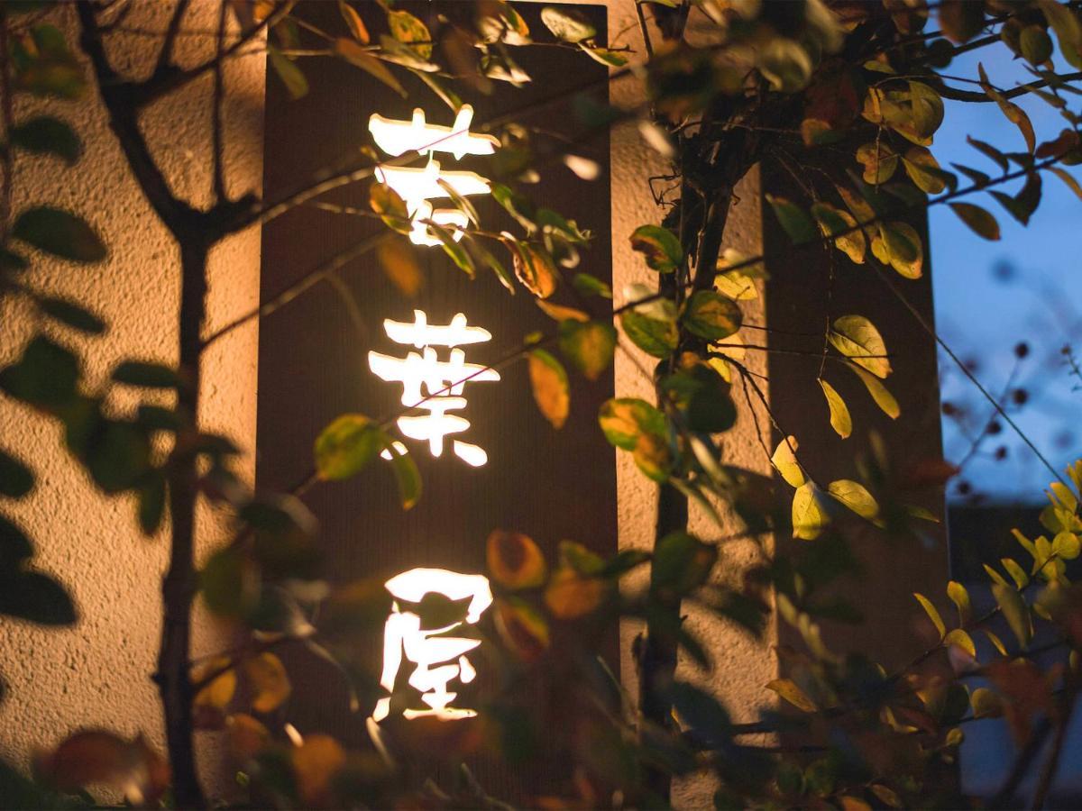 Guest House Wakabaya Takamatsu Exterior photo