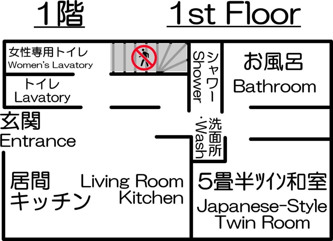 Guest House Wakabaya Takamatsu Room photo