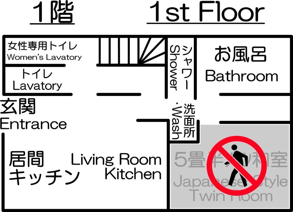 Guest House Wakabaya Takamatsu Room photo